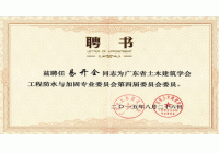 荣誉资质